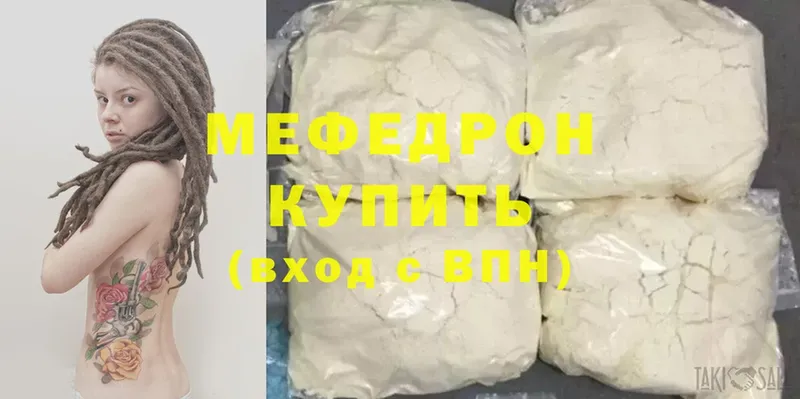 Меф mephedrone  где купить наркоту  Воронеж 